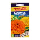 Семена цветов Бархатцы «Тайшан», смесь, Сем. Алт, ц/п, 5 шт. - Фото 1