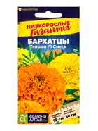 Семена цветов Бархатцы «Тайшан», смесь, Сем. Алт, ц/п, 5 шт. - Фото 1