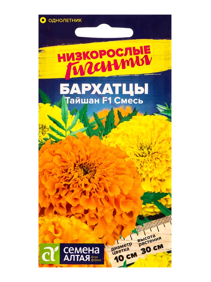 Семена цветов Бархатцы «Тайшан», смесь, Сем. Алт, ц/п, 5 шт. - Фото 1