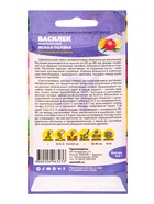Семена цветов Василек «Ясная Поляна», многолетний, 0.2 г, «Семена Алтая» - Фото 2
