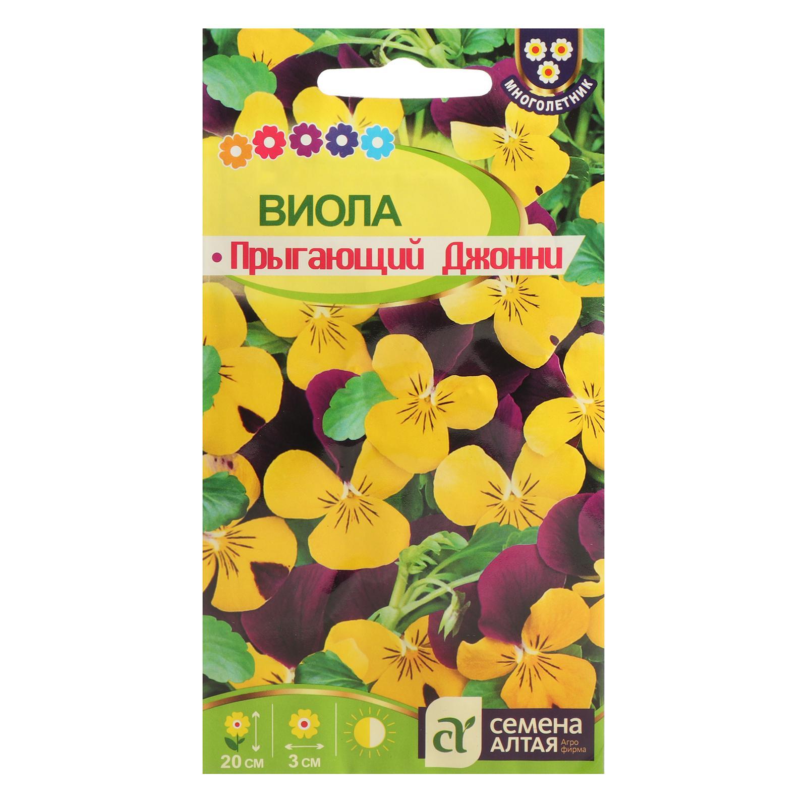 Семена цветов Виола "Прыгающий Джонни", ц/п, 0,1 г (7349768) - Купить ...