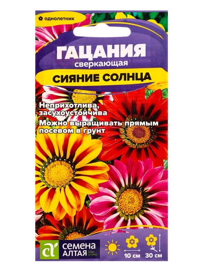 Семена цветов Гацания «Сияние солнца», 0.05 г, «Семена Алтая»