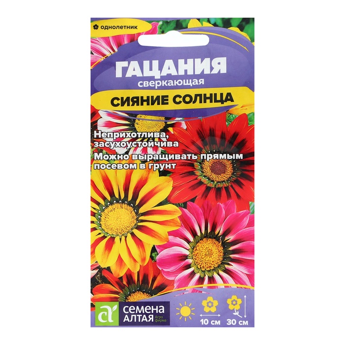 Семена цветов Гацания «Сияние солнца», 0.05 г, «Семена Алтая» - Фото 1