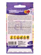 Семена цветов Гацания «Сияние солнца», 0.05 г, «Семена Алтая» - Фото 2