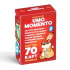 Настольная игра на реакцию и внимание «UMO momento», 70 карт, 8+ - фото 8550249