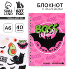 Блокнот А6, 40 л на гребне, с наклейками Boss witch 7097842 - фото 11485204