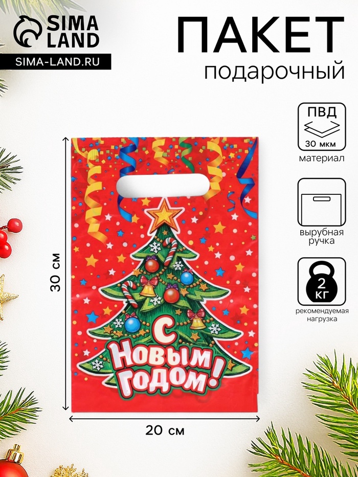 Пакет подарочный новогодний «Серпантин», полиэтиленовый с вырубной ручкой, 20×30 см - Фото 1