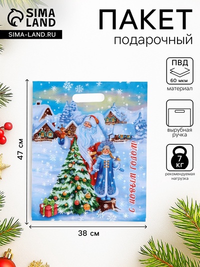 Пакет подарочный новогодний «Сказочная околица», полиэтиленовый с вырубной ручкой, 47×38 см