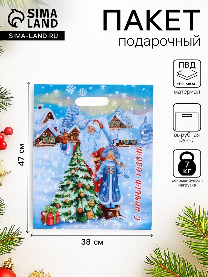 Пакет подарочный новогодний «Сказочная околица», полиэтиленовый с вырубной ручкой, 47×38 см - Фото 1