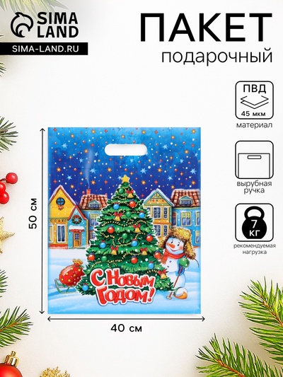 Пакет новогодний подарочная «Снежный патруль», полиэтиленовый с вырубной ручкой, 40×50 см