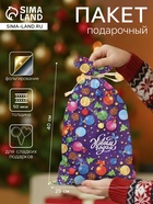 Пакет подарочный новогодний «Задор», для сладких подарков, 25×40 см - Фото 1