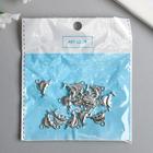 Декор металл для творчества "Осётр" серебро 7521 1,9х1,9 см (комплект 15 шт) - фото 21356017