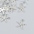 Декор металл для творчества "Танцующая морская звезда" серебро 2117 1,8х1,7 см - Фото 2