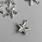 Декор металл для творчества "Морская звезда" серебро 1809 1,7х1,6 см - Фото 2