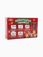 Набор для опытов «Новогодняя гирлянда из эпоксидной смолы», леденцы - Фото 3