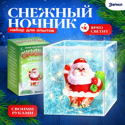 Набор для опытов «Снежный ночник: Дед Мороз», своими руками