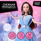 Кукла-модель шарнирная «Снежная принцесса Ксения», с аксессуаром, голубое платье - фото 3648666