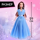 Кукла-модель шарнирная «Снежная принцесса Ксения», с аксессуаром, голубое платье - фото 3733149