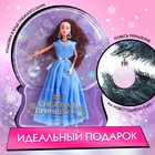 Кукла-модель шарнирная «Снежная принцесса Ксения», с аксессуаром, голубое платье - фото 8091319