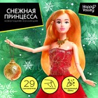 Кукла-модель шарнирная «Снежная принцесса Ксения», с аксессуаром, красное платье - фото 9382815