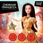 Кукла-модель шарнирная «Снежная принцесса Ксения», с аксессуаром, золотое платье - фото 644121