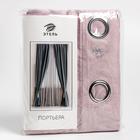 Штора портьерная на люверсах «Этель. Классика», светло-розовая, 270×300 см - Фото 5