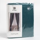 Штора портьерная Этель "Классика"цв.бирюзовый, 250*265 см,100% п/э - Фото 5
