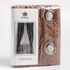 Штора портьерная на люверсах «Этель. Классика», коричневая, 270×300 см - Фото 5