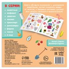 Книга найди и покажи «Я ищу. На ферме», 16 стр. - Фото 4