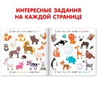 Книга найди и покажи «Я ищу животных», 16 стр. - Фото 2