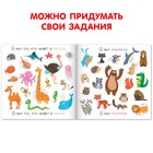 Книга найди и покажи «Я ищу животных», 16 стр. - Фото 3