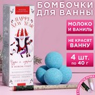 Набор «Чудес и подарков!»: бомбочки для ванны, 4 шт по 40 г, шариковая ручка - фото 9383087