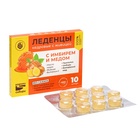 Леденцы с имбирём и мёдом, без сахара - Фото 3