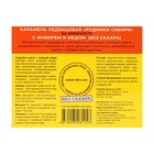 Леденцы с имбирём и мёдом, без сахара - Фото 5