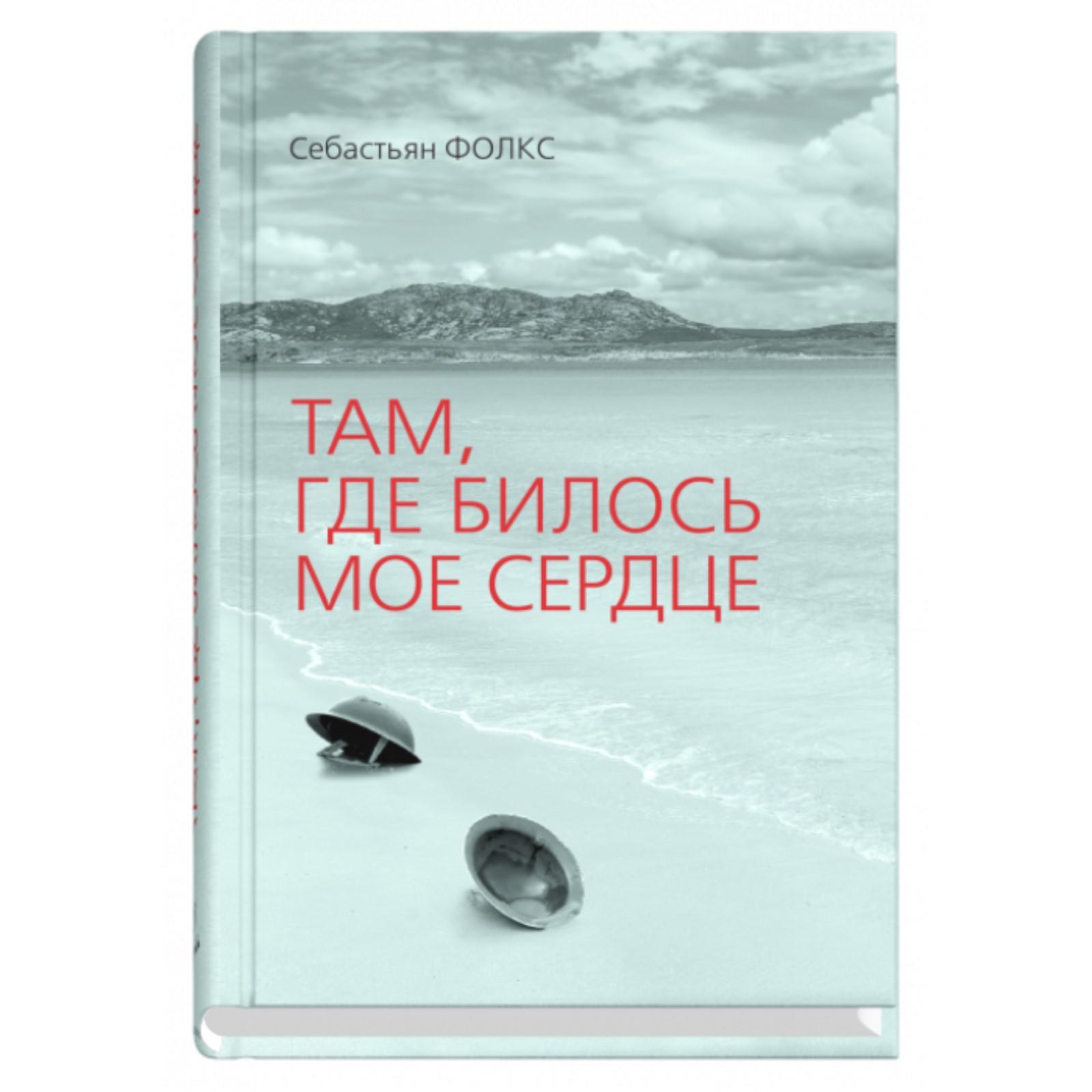 Слушай мое сердце книга. Письмо с сердцем. Послушай моё сердце бьянка питцорно. Послушай мое сердце книга. Послушай мое сердце иллюстрации.