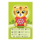 Музыкальная развивающая игрушка детская «Весёлый тигруля», свет, звук, с кнопками - Фото 5