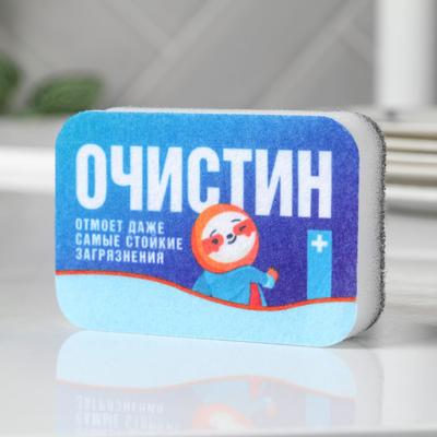 Губка поролоновая «ОЧИСТИН» 9×6 см
