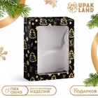 Коробка подарочная, крышка - дно, с окном «Праздничное волшебство», 18×15×5 см - Фото 1