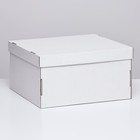 Складная коробка, белая, 31,2 х 25,6 х 16,1 см - фото 320797714