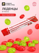 Леденцы в тубусе «Вдохновинка», 32 г - Фото 1