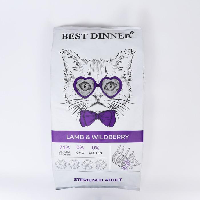 Best dinner корм для кошек сухой отзывы. Корм для кошек в фиолетовой упаковке. Best dinner корм для кошек сухой отзывы. Бест диннер ягненок голубика для кошек. Бест диннер для стерилизованных кошек.