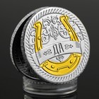 Монета с заливкой "Подкова", металл, сер-зол. - фото 9384060