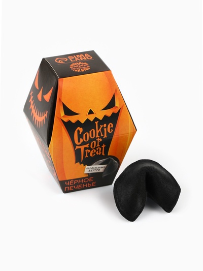 Печенье с предсказанием хэллоуин Cookie or treat, черное, 6 г
