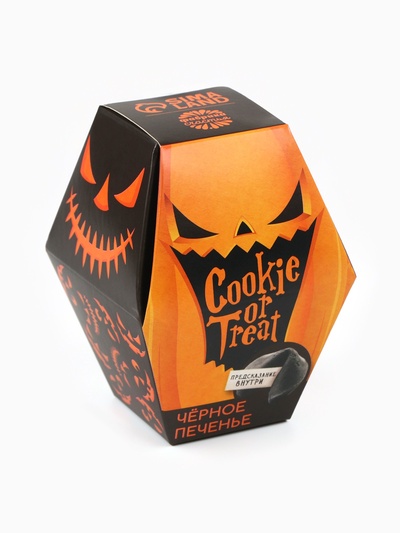 Печенье с предсказанием хэллоуин Cookie or treat, черное, 6 г