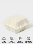 Ланч - бокс, коробка для бенто-торта и бургера, 450 мл, 15.2×15.4×8.8 см, сахарный тростник - Фото 2
