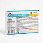 Пластырь послеоперационный стерильный, абсорбирующий, нетканая основа 90*150 мм - Фото 1