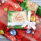 Бумага упаковочная новогодняя глянцевая «С Новым годом!», 70×100 см, 1 лист - Фото 1