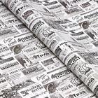 Бумага упаковочная глянцевая "С Новым Годом друзья", черно-белая, 70 х 100 см,1 лист 7078359 - фото 16014832