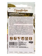 Семена цветов Гелихризум "Королевский размер", смесь, Сем. Алт, ц/п, 0,1 г - Фото 2