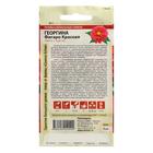 Семена цветов Георгина "Фигаро", красная, махровая, Сем. Алт, ц/п, 5 шт - Фото 2